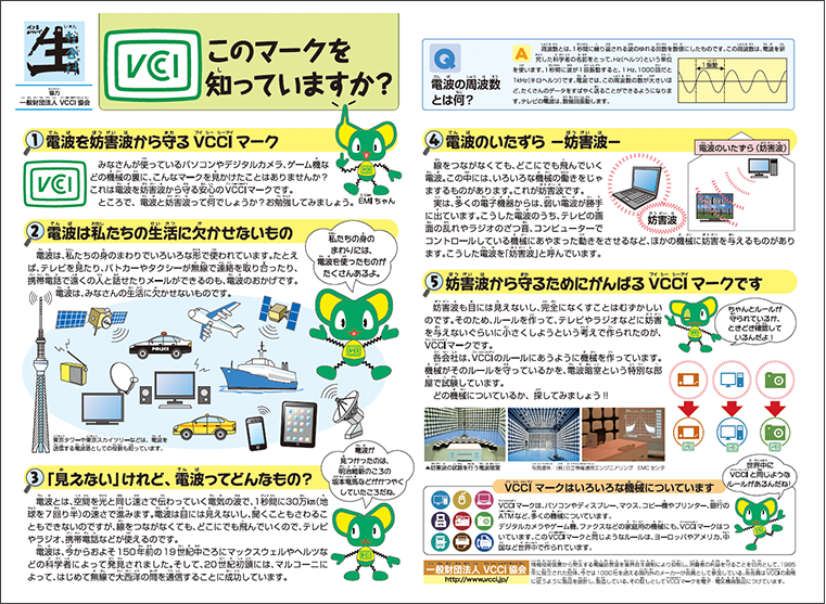 毎日小学生新聞